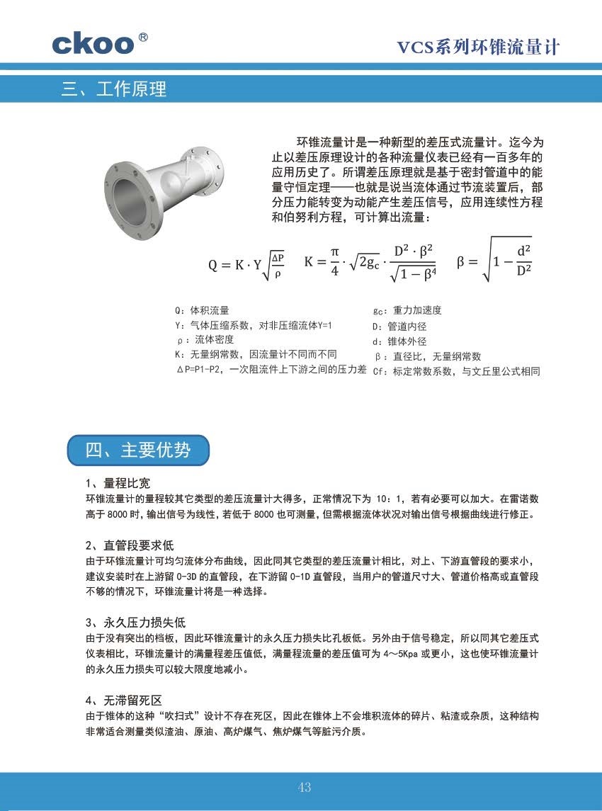 9、環(huán)錐流量計2.jpg
